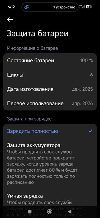Poco X8 Pro 8/256