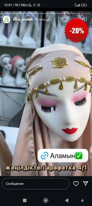 Тюрбаны, арафатки, повязки