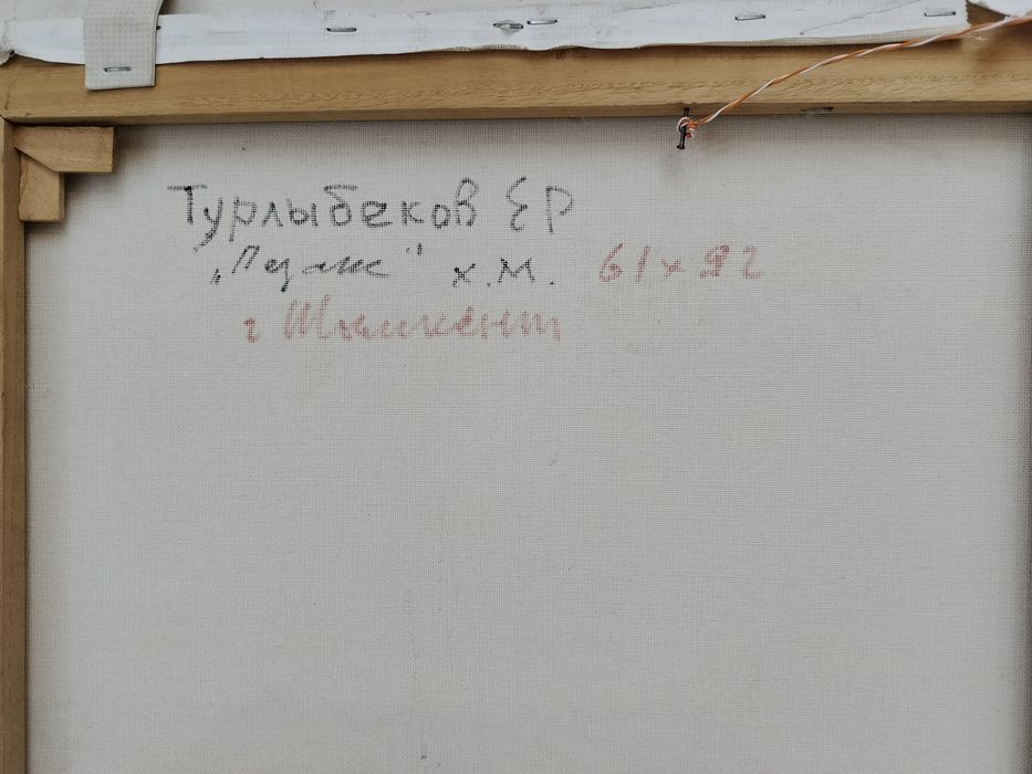 Продам картину Пейзаж
