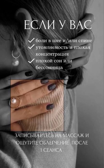 Массаж классичсеский