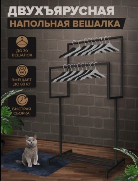 Продам вешалки напольные