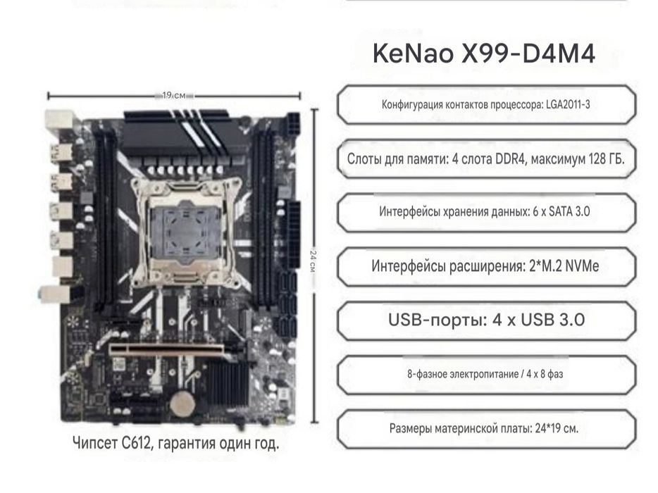 Материнская плата x99 DDR4 в комплекте.