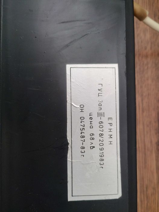 Стабилизатор електронен регулатор