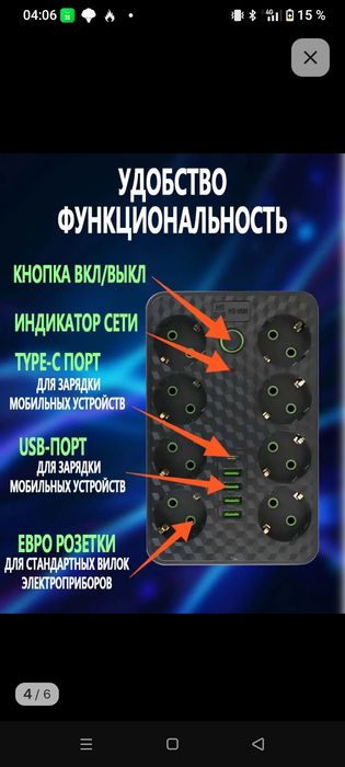 Сетевое распределитель 2500вт