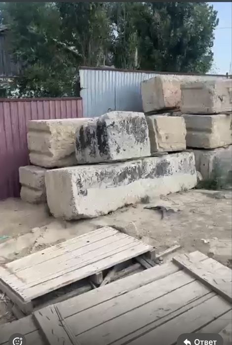 Блок для фундамента
