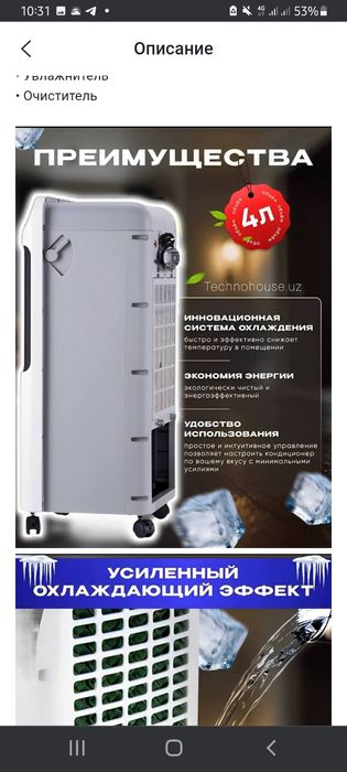 Водяной очиститель воздуха