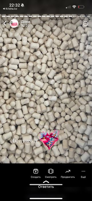 Ірімшік 2400 құрт 1050