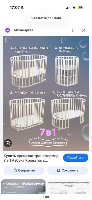 Продам детскую кровать 7 в 1