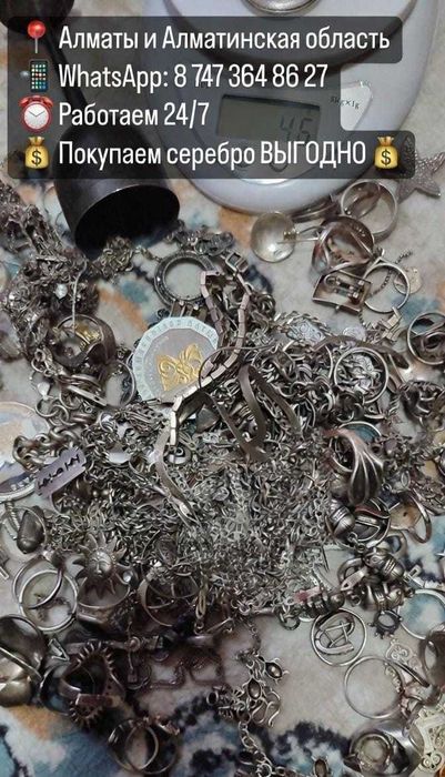 Скупка серебра лом