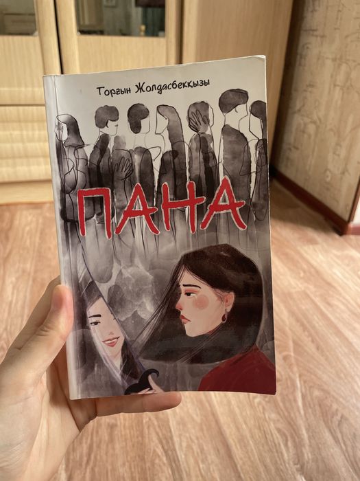 Кітаптар сатылады