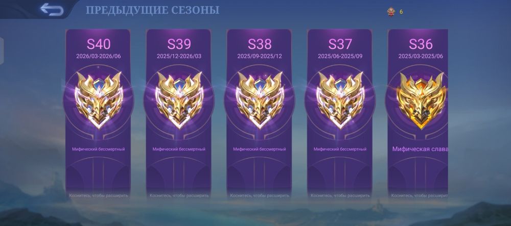 Mobile legends bang bang,Мобайл легендс Аккаунты