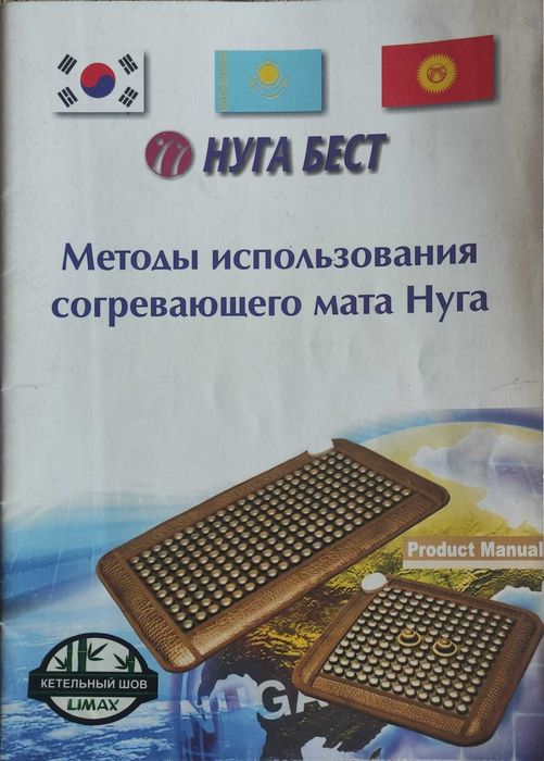 Турманиевый мат универсальный Nuga Best
