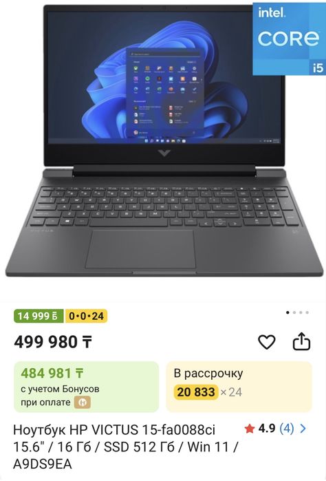 Ноутбук HP Victus