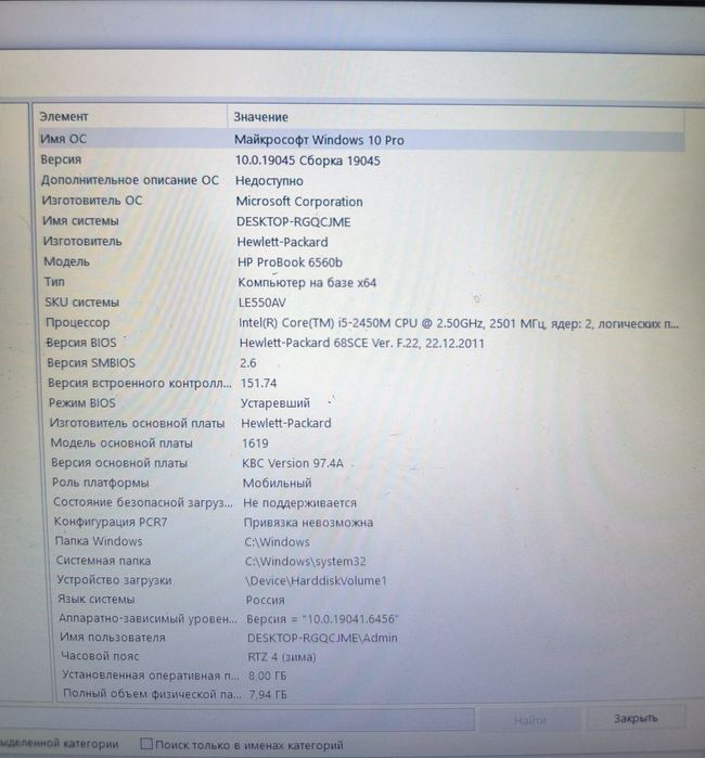 Ноутбук HP Intel core i5 Windows 10