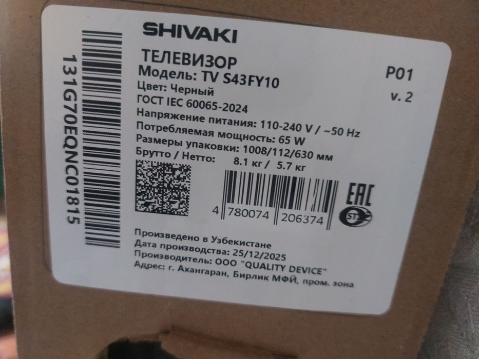 Телевизор Shivaki S43FY10 Smart TV