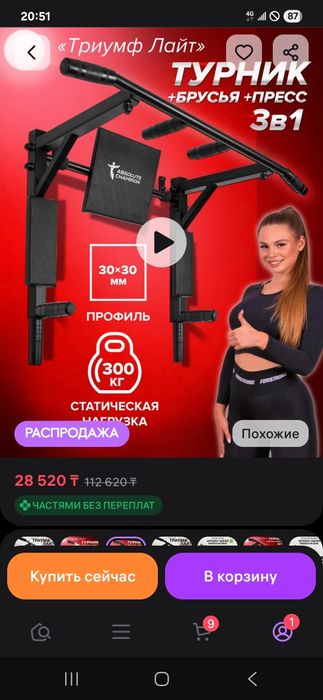 Продам домашний турник новый