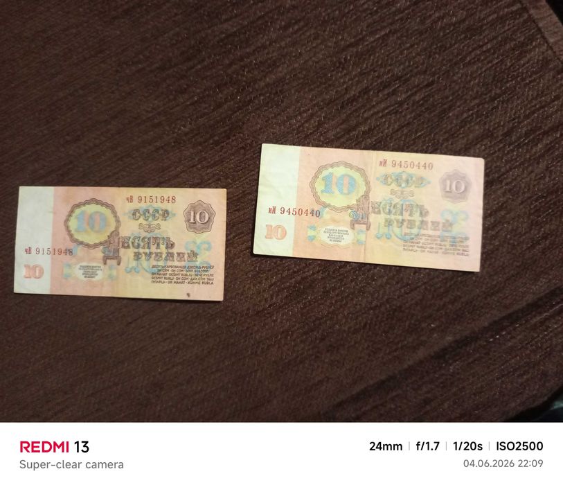 Банкноти за колекции