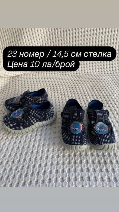 Детски маратонки и пантофи