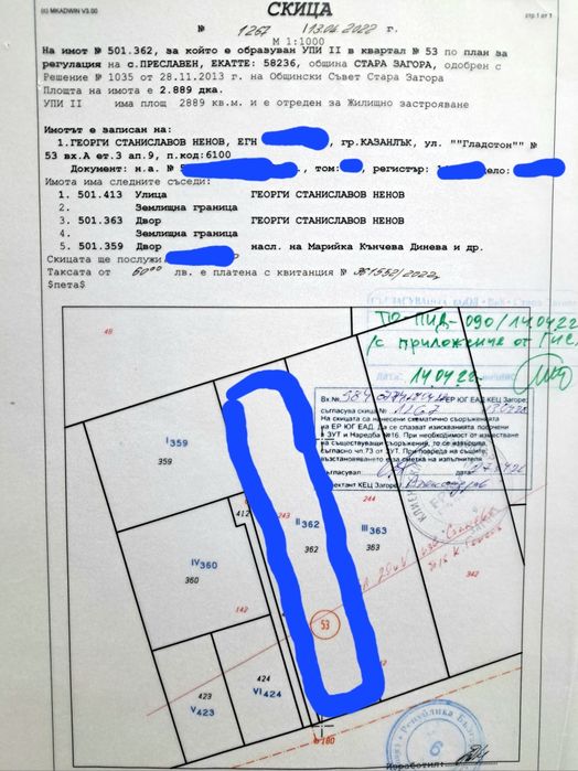 Продава се Парцел в с. Преславен, Област Стара Загора - 6039 кв.м за 10 €/кв.м - Снимка #1