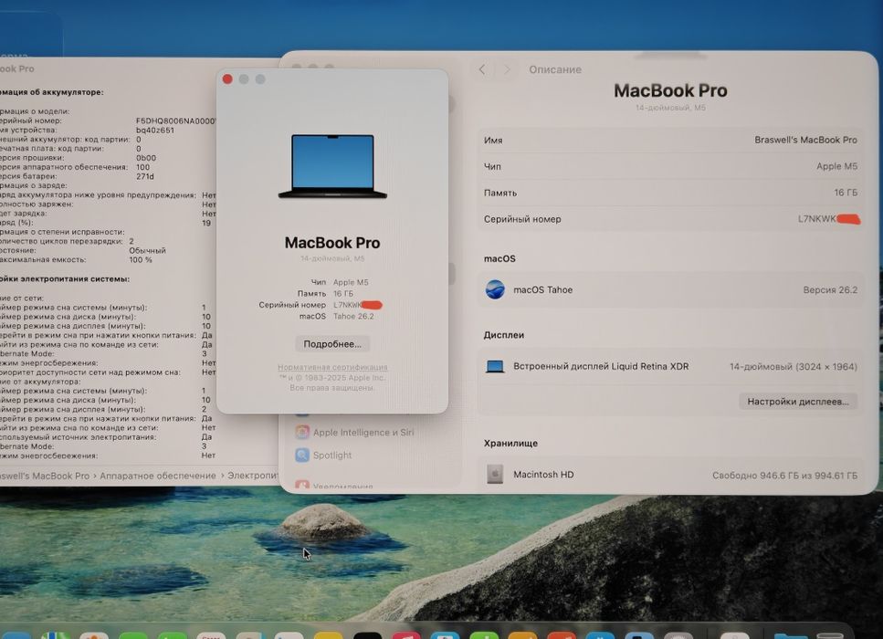 MacBook Pro 14 M5 16/1TB 2 цикла