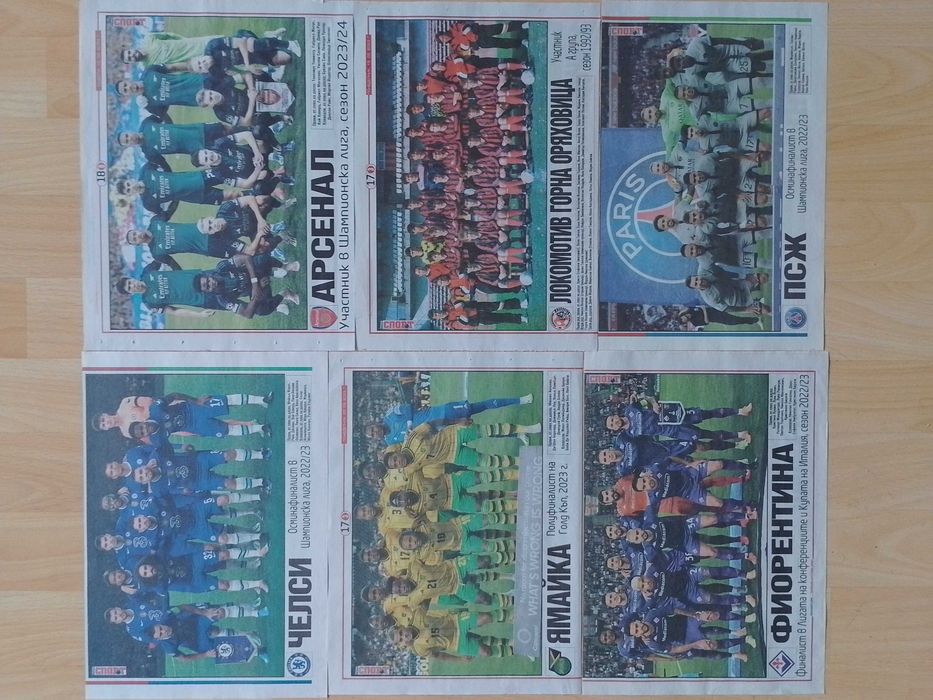 Отбори от Тема спорт