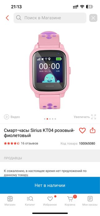 Продам детские умные часы