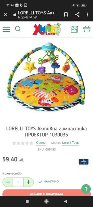 Активна гимнастика за бебе