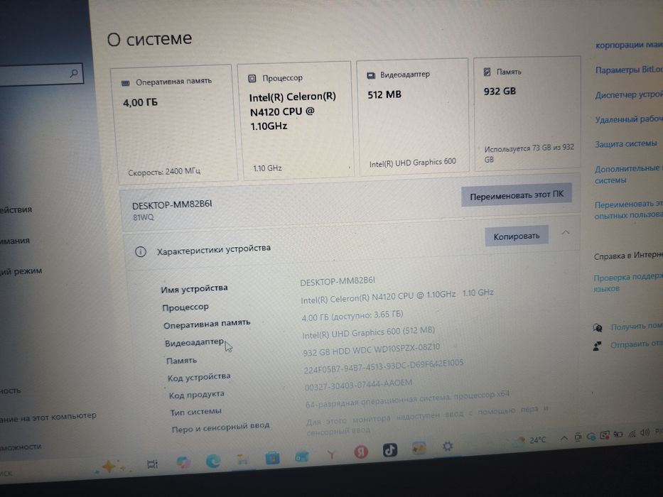 Продам ноутбук линова
