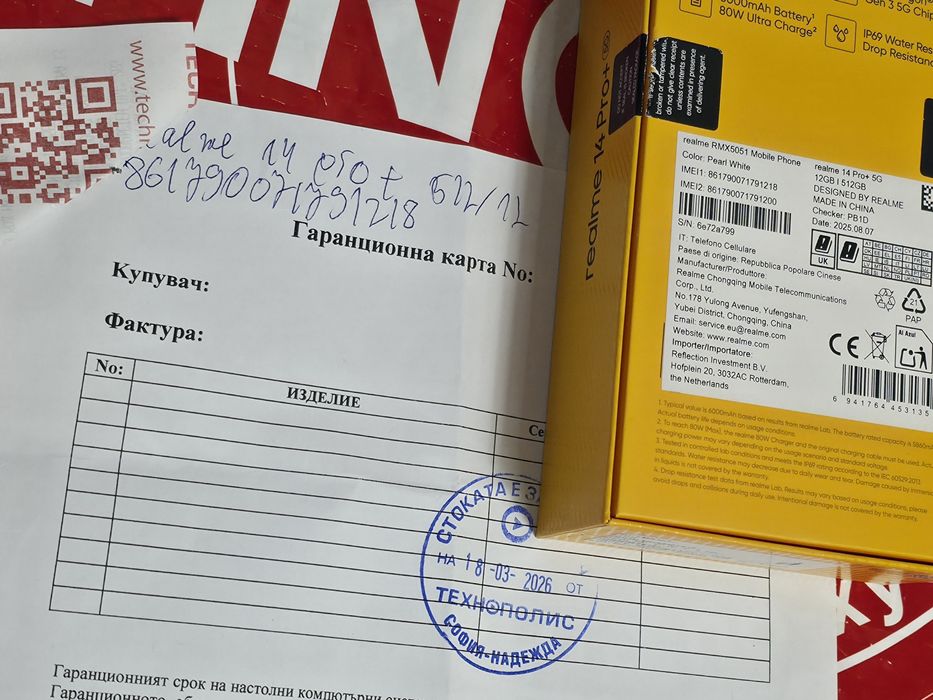 ЧИСТО НОВ 512GB Realme 14 Pro Plus + Технополис Гаранция 2028 White