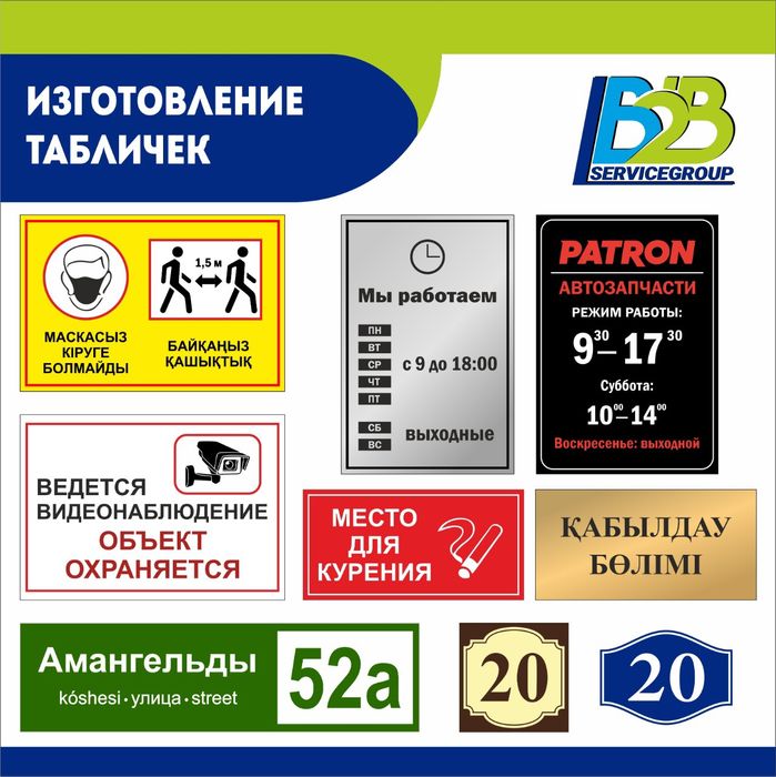 Изготовление табличек, стендов , бейджиков.