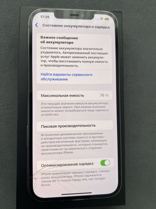 Айфон 12 про макс 128 гб