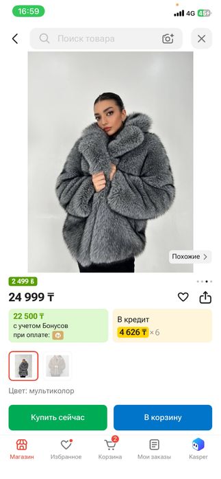 Продам шубу 20000