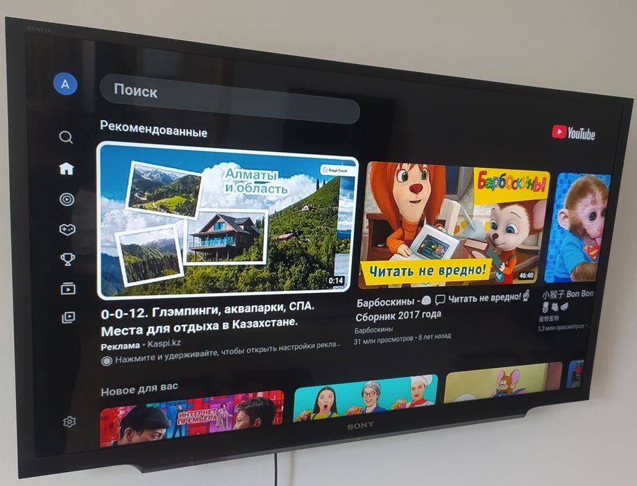 Смарт телевизор Sony Bravia