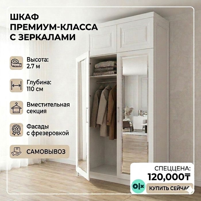 Шкаф для прихожей