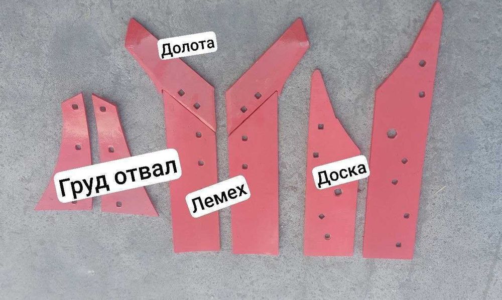 Борона дисклари, плуг запчастлари сотилади, Туркия, нархи 480 минг сум