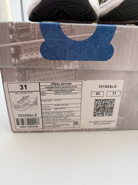 Кроссовки детские Kapika