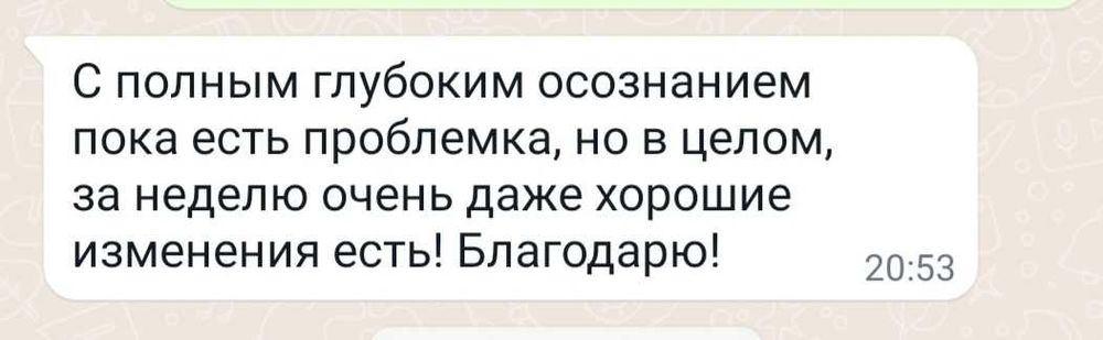 Психолог Регрессолог Коуч