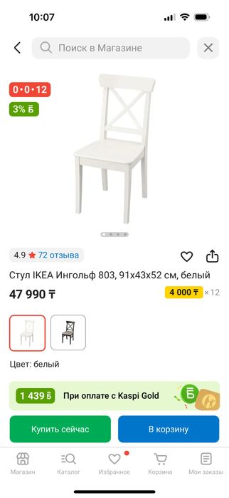 Продам стол и 4 стула Ингольф ИКЕА