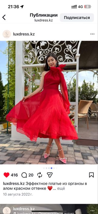 Нарядное вечернее платье для тоя / корпоратив / кудаша