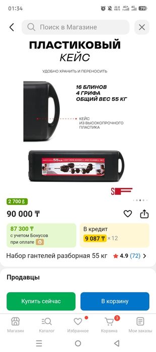 Продам подарок мужской