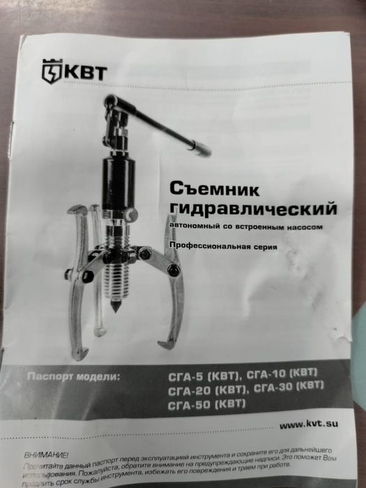 Продам гидравлическии сьемник