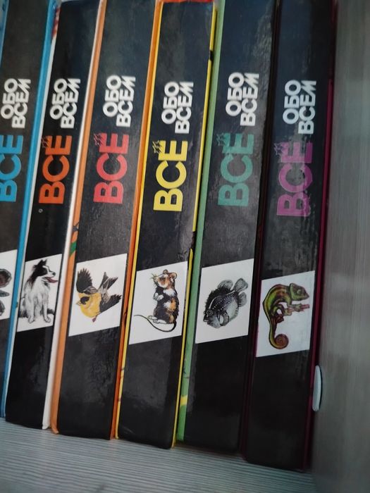 Серия книг "Все обо всем"