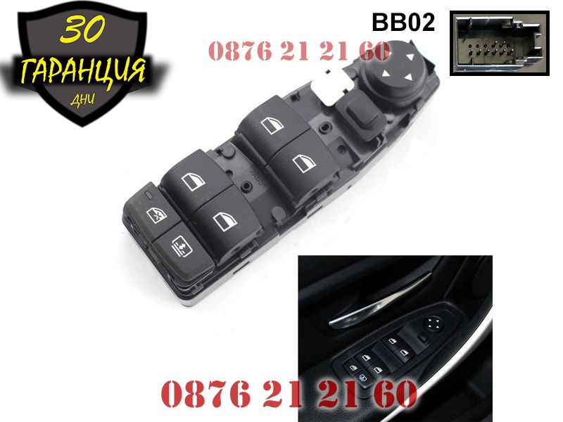 Бутони Копчета Конзола Бутонера Ел Стъкла BMW БМВ 3 F30 F35 F80 Ф30