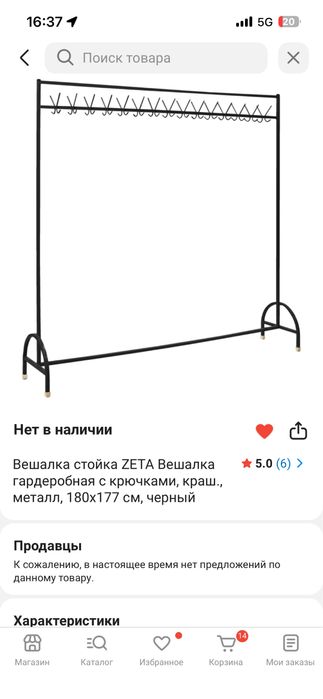 Продается вышелка