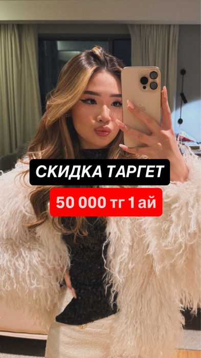 Таргетолог астана