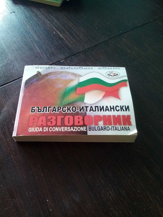 Стари книги, 2 евро всяка