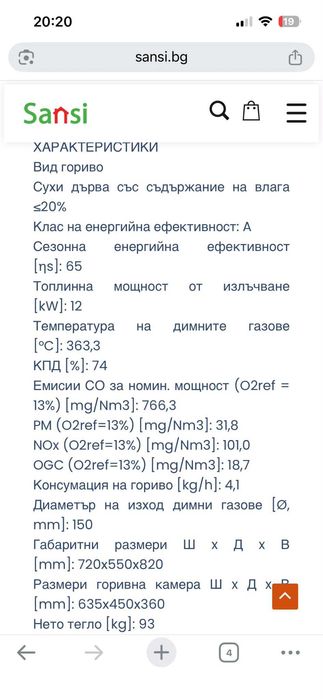 Ъглова камина Prety