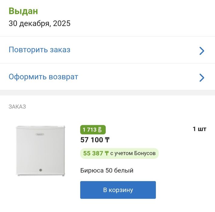 Продам холодильник