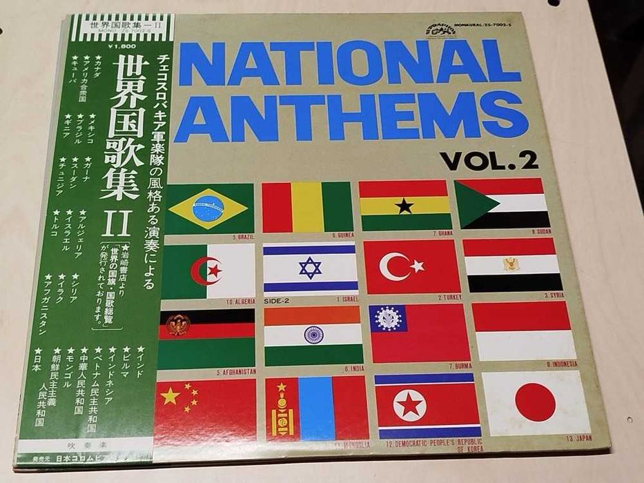 2 Editii  LP Vinil ( 2 EDITII LP PRESE JAPAN ) : NATIONAL ANTHEMS Vol .1 si Vol .2  (NM)