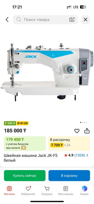 Машина швейная JACK